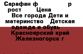 Сарафан ф.Mayoral chic р.4 рост.104 › Цена ­ 1 800 - Все города Дети и материнство » Детская одежда и обувь   . Красноярский край,Железногорск г.